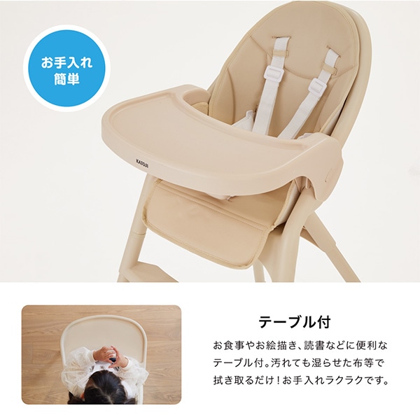 KATOJI）ベビーチェア ムース（ミルク）