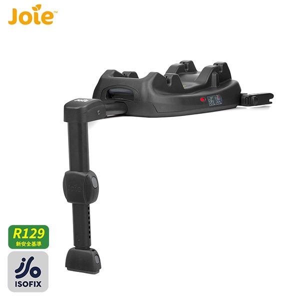 Joie）アイ・ベース ラックス 2