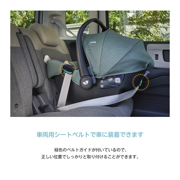 Joie）ベビーシート アイ・スナグ 2（シェール）