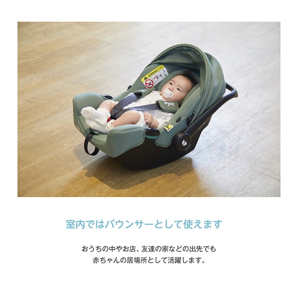 Joie）ベビーシート アイ・スナグ 2（シェール）