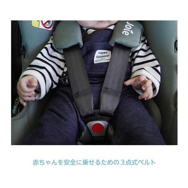 Joie）ベビーシート アイ・スナグ 2（シェール）