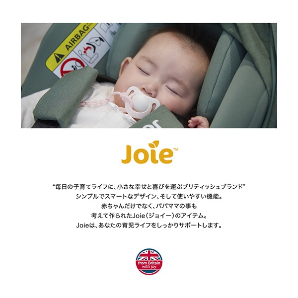 Joie）ベビーシート アイ・スナグ 2（シェール）
