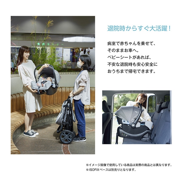 Joie）ベビーシート アイ・スナグ 2（シェール）