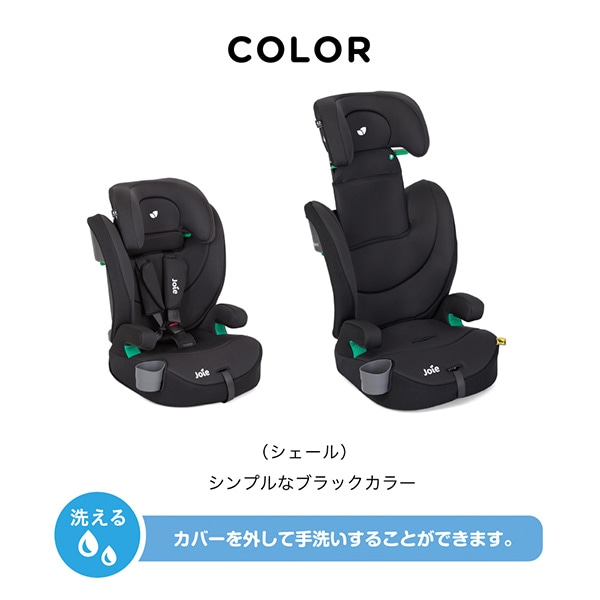 Joie）チャイルドシート エレベートR129（シェール）＜カトージ＞