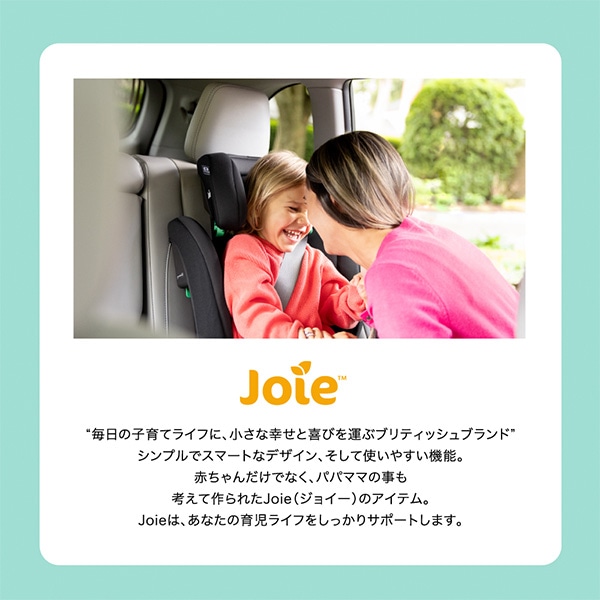 Joie）チャイルドシート エレベートR129（シェール）＜カトージ＞