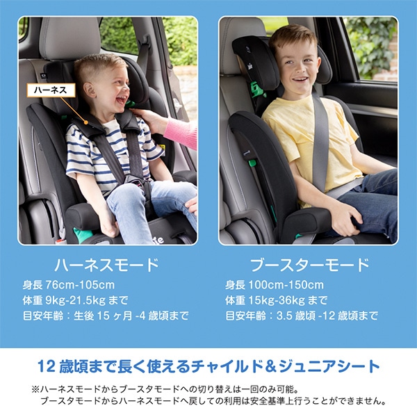 Joie）チャイルドシート エレベートR129（シェール）＜カトージ＞