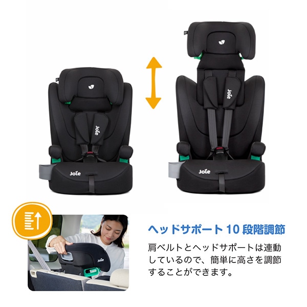 Joie）チャイルドシート エレベートR129（シェール）＜カトージ＞