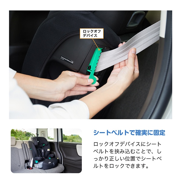 Joie）チャイルドシート エレベートR129（シェール）＜カトージ＞
