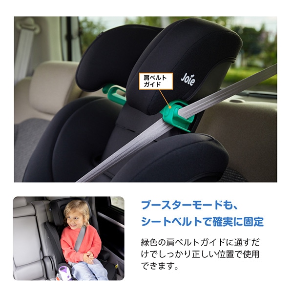 Joie）チャイルドシート エレベートR129（シェール）＜カトージ＞