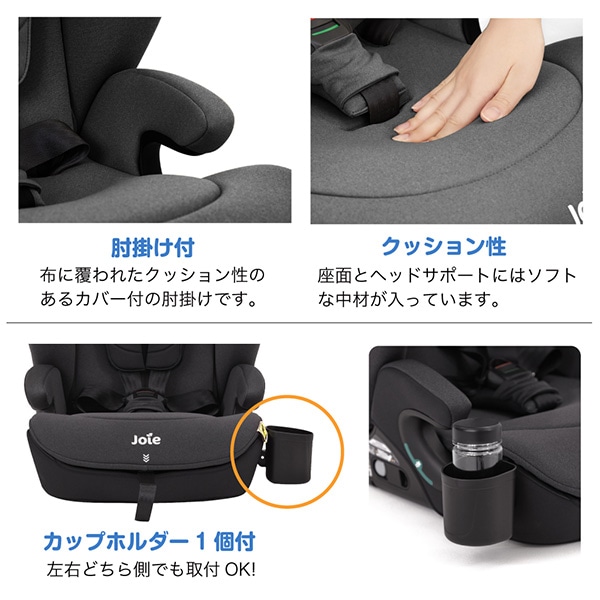 Joie）チャイルドシート アイ・アバーナ メッシュ（トフィー）