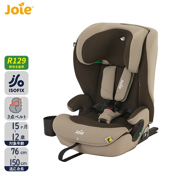 Joie）チャイルドシート アイ・アバーナ メッシュ（トフィー）