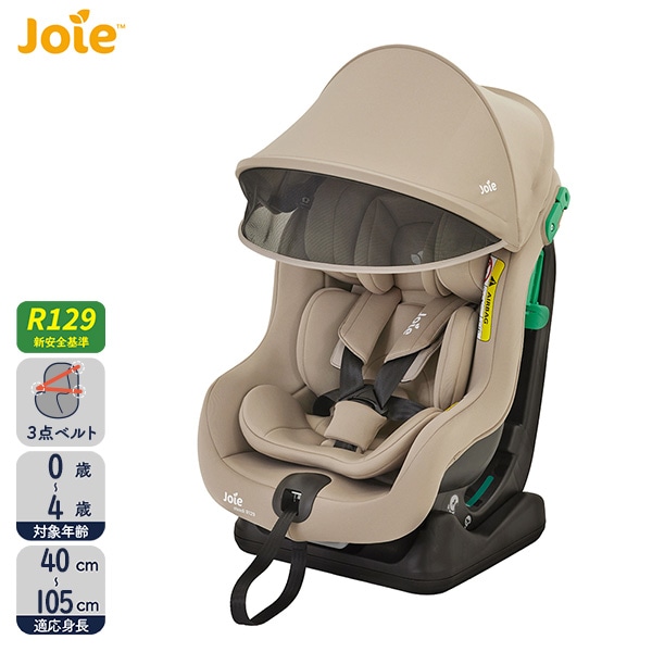 Joie）チャイルドシート ステディR129 キャノピー付き（ムーンロック）