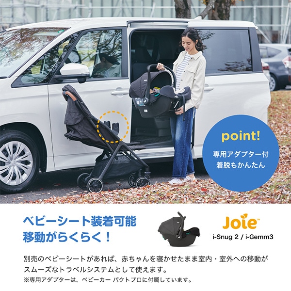 Joie）ベビーカー パクト プロ（シェール）
