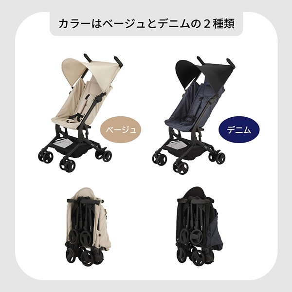 KATOJI）ベビーカー TOBERU（デニム）