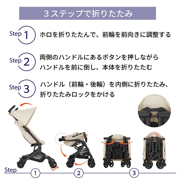 KATOJI）ベビーカー TOBERU（ベージュ）