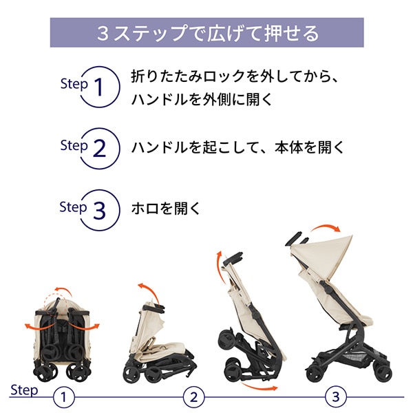 KATOJI）ベビーカー TOBERU（ベージュ）