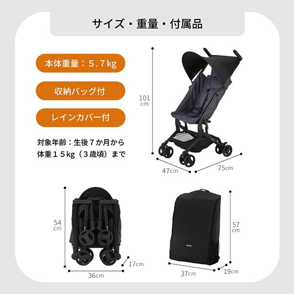 KATOJI）ベビーカー TOBERU（ベージュ）