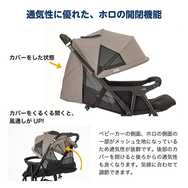 Joie）ベビーカー エアスキップ ライト（シェール）