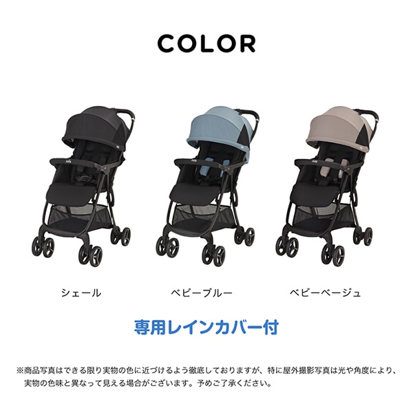 Joie）ベビーカー エアスキップ ライト（ベビーベージュ）