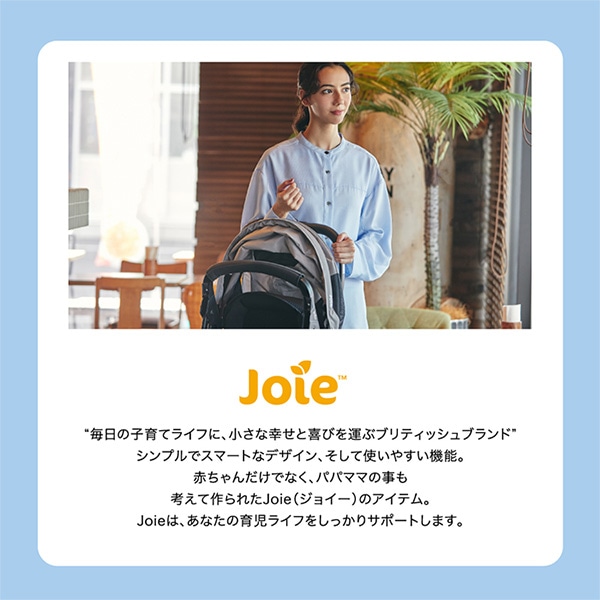 Joie）ベビーカー エアスキップ ライト（ベビーベージュ）