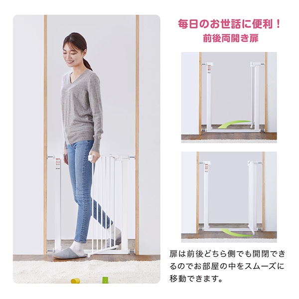 KATOJI）ベビーセーフティオートゲート スリム S（ホワイト）