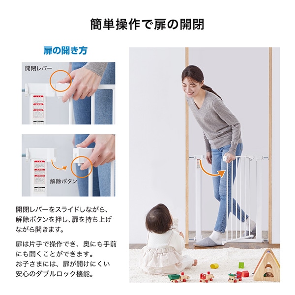 KATOJI）ベビーセーフティオートゲート スリム S（ホワイト）