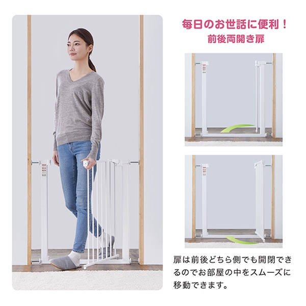 KATOJI）ベビーセーフティオートゲート スリム M（ホワイト）