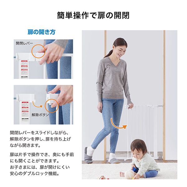 KATOJI）ベビーセーフティオートゲート スリム M（ホワイト）