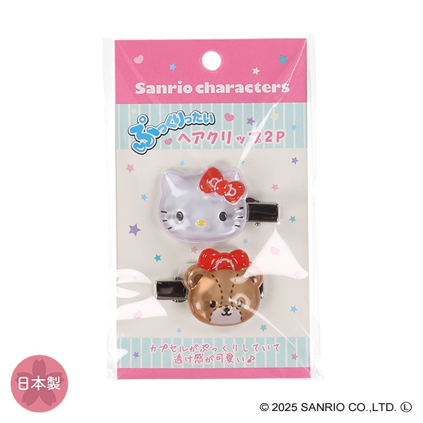 サンリオキャラクターズ ぷっくりったいヘアクリップ2P（ハローキティ）