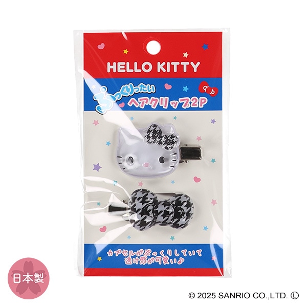 ハローキティ ぷっくりったいヘアクリップ2P（千鳥格子）