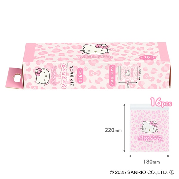 ジップバッグ 16枚（ハローキティ）