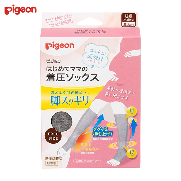 Pigeon）はじめてママの着圧ソックス（グレー）