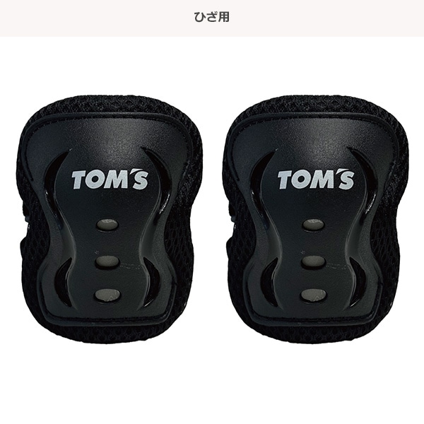 トムス）プロテクター3点セット（2～4歳）