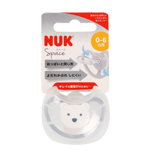 NUK）おしゃぶりスペースケース付きS（シロクマ）