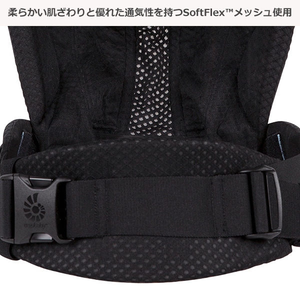 エルゴベビー）オムニブリーズ（ブラック）（0ヶ月～48ヶ月頃まで）