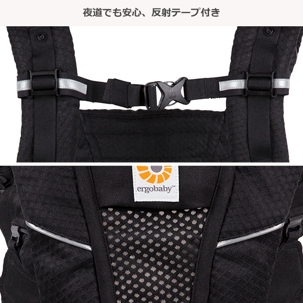 エルゴベビー）オムニブリーズ（ブラック）（0ヶ月～48ヶ月頃まで）