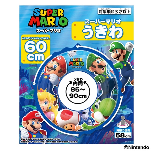 ロープ付き浮き輪 60cm（スーパーマリオ）