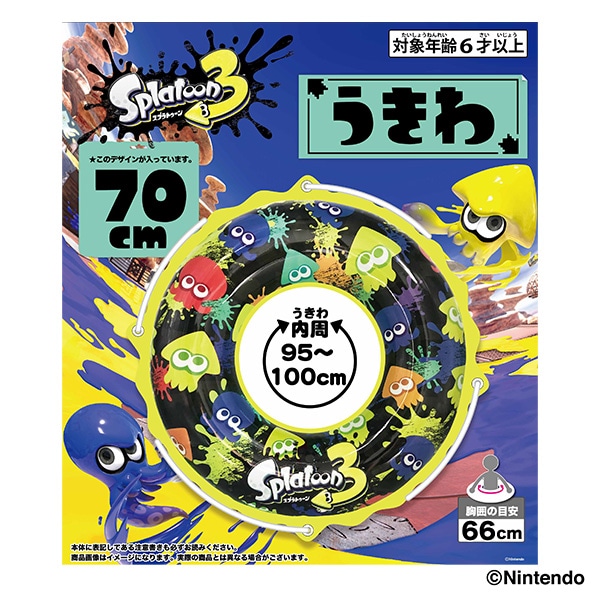 ロープ付き浮き輪 70cm（スプラトゥーン）