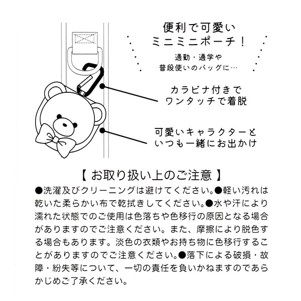 サンアート）ぬいぐるみミニミニポーチ（ハローキティ）