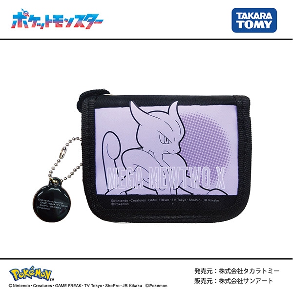 RFウォレット（メガレックウザ・ブラック）