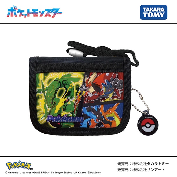 RFウォレット（メガレックウザ・ブラック）