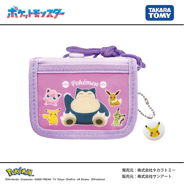 RFウォレット(カビゴン・パープル)