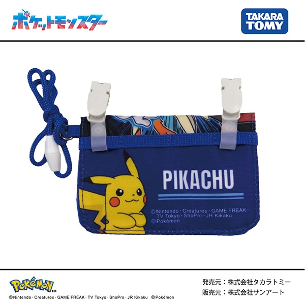 ミニおでかけ移動ポケット（ポケモン）