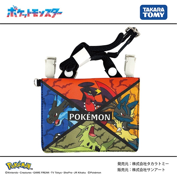 ショルダー付きおでかけ移動ポケット（ポケモン・ブラック）