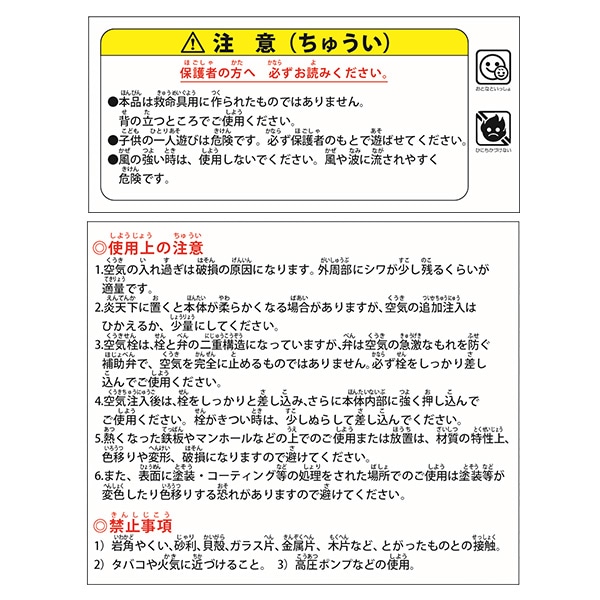 ロープ付き浮き輪 60cm（マリオカート ワールド）