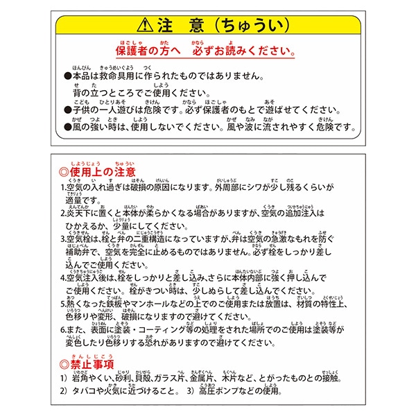 ロープ付き浮き輪 70cm（マリオカート ワールド）