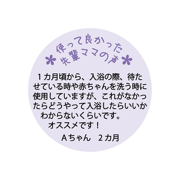 リッチェル）ひんやりしないおふろマットN