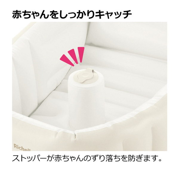 リッチェル） ふかふかベビーバスプラスK