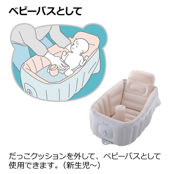 リッチェル ベビー バス ベビーバス 新生児 - お風呂用品