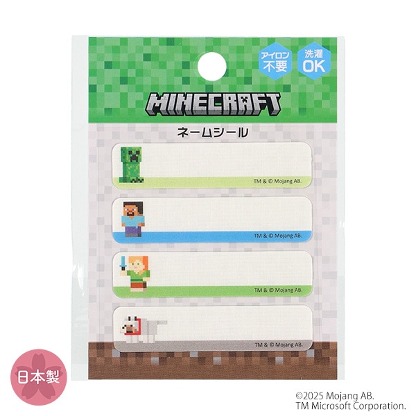 コットンネームシール（マインクラフト）